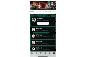 「鬼滅の刃 無限城編」史上初！日本限定の“Xポータル”が期間限定展開へ！キャラ名ハッシュタグに絵文字も登場中 画像