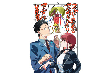 「スーパーの裏でヤニ吸うふたり」26年TVアニメ化決定！SNS＆書店で話題沸騰の大人のドラマ 画像