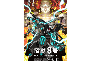 「怪獣８号」完結！5年の連載に幕…日比野カフカ役・福西勝也「松本直也先生、本当におつかれさまでした」アニメ2期は明日19日スタート！ 画像