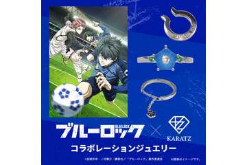 「ブルーロック」潔世一や糸師凛らイメージの宝石をセット！「KARATZ」本格コラボジュエリー登場 画像