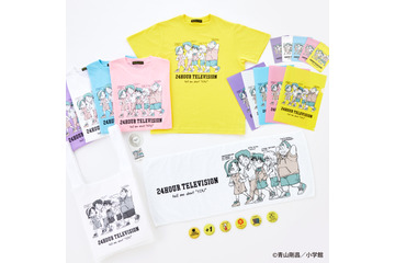 「名探偵コナン」青山剛昌が“少年探偵団”をデザイン！「24時間テレビ」Tシャツほか、ハンディファンやバッグも♪チャリティーグッズが販売中 画像
