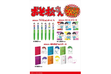 「おそ松さん」6つ子が“3色フリクション”で登場　アニメガで限定発売開始 画像