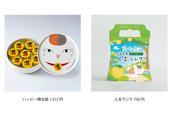 「夏目友人帳」ニャンコ先生×くまモンのグッズ＆銘菓が誕生♪ 陣太鼓＆人吉ラシクのコラボパケが可愛くてお土産にピッタリ◎ 画像