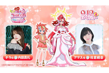 「映画キミプリ」内田真礼と佐倉綾音がオリジナルキャラクターに「プリキュアの世界におじゃまできて光栄です」 画像