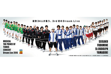 テニミュの熱いコンサート再び！「Dream Live 2016」開催決定 画像