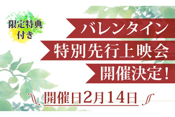 「同級生」2月14日に先行上映会 特典はオリジナルバレンタインカード 画像