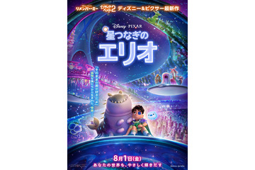 「鬼滅の刃」出演声優も！ディズニー＆ピクサー「星つなぎのエリオ」関智一、沢城みゆきら吹き替えキャストに注目♪ 画像