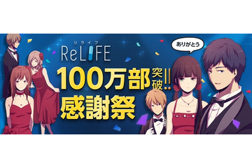 アニメ「ReLIFE」主演に小野賢章と茅野愛衣　ニコ生番組を2月22日に配信 画像
