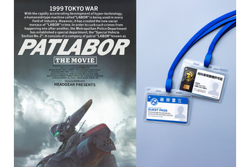「機動警察パトレイバー」劇場版第1弾＆第2弾、ムビチケ前売券が数量限定販売！ ファン必見のIDカード風デザイン 画像