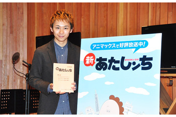 「新あたしンち」ゲスト声優に須賀健太、念願の声優初挑戦 画像