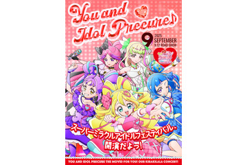 「映画キミプリ」アイドルたちの“雑誌の表紙風”ポスターが一挙公開♪「ひろプリ」「わんぷり」も集結 画像