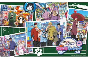 「黒子のバスケ」黒子、黄瀬、赤司らがカンフー姿で中華街に！キャラと一緒に物語世界を体験♪“謎解きイベント”開催決定 画像