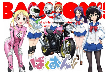 「ばくおん!!」OP主題歌に佐咲紗花　EDはキャスト4人で歌う 画像