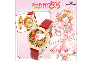 「CCさくら」合言葉は“封印解除（レリーズ）”！ 腕時計ストラップ…レトロかわいいコラボアイテム登場♪ 画像
