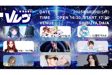 ZAQやmotsuと人気VTuberが共演！リアルとバーチャルが融合するイベント「Vレヴ」最終ラインナップ決定 画像