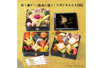 「ゴジラおせち2026」登場！ ゴジラの足跡ドーン！モスラも舞う!? DX版には“ゴジラvsエビラ”オーナメントも 画像