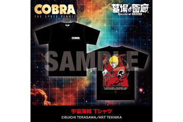 「コブラ」“左腕にサイコガンをもつ不死身の英雄さ”Tシャツに、“まあイッパイのめよ!!”の名シーンが卓上に！記念POP UP STOREがハンズ渋谷店で開催 画像