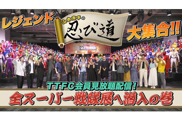 50年の歴史に感涙した「全スーパー戦隊展」…その潜入レポートをTTFCにて配信中！ さらに続々と届くプライベートの参戦報告にはレジェンド戦隊ヒーローに加えてあの“宇宙刑事”も!! 画像