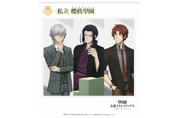 こんな先生いたら勉強頑張る！ゲーム「學園文スト」福沢諭吉＆森鴎外＆織田作之助の“教師”ビジュアルお披露目 画像