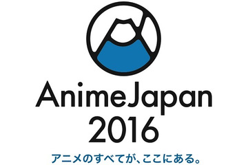 AnimeJapan 2016 エリアマップ公開　出展ブース、ステージ、フードパークに主催者企画 画像