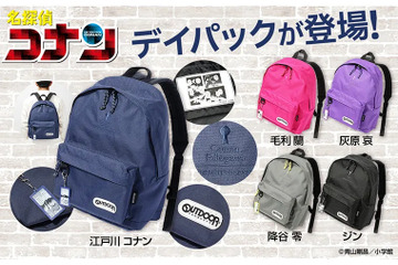 「名探偵コナン」降谷零、ジンらがモチーフ♪“苦しませずに死なせてやる…”ほか名シーンもプリント！「OUTDOOR PRODUCTS」デイパックが登場 画像