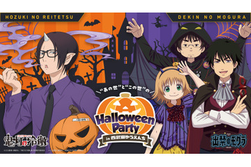 「鬼灯の冷徹」鬼灯様の“地獄の赤パスタ”がピリ辛っ!! 「出禁のモグラ」と「“あの世”と“この世”のハロウィンパーティ」開催【西武園ゆうえんち】 画像