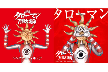「タローマン」人気大爆発でフィギュア再販！そう、岡本太郎も言っていた。映画「大長編 タローマン」が話題に 画像