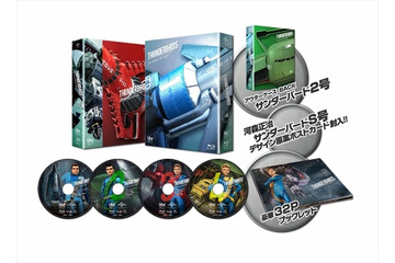 「サンダーバードARE GO」BD/DVD-BOX発売 　第1シーズン13話収録、河森正治の解説も 画像