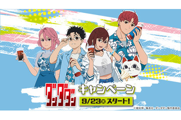 「ダンダダン」モモ、オカルン、ターボババアが集合♪ ローソンでクリアファイルもらえるじゃんよ！ 画像