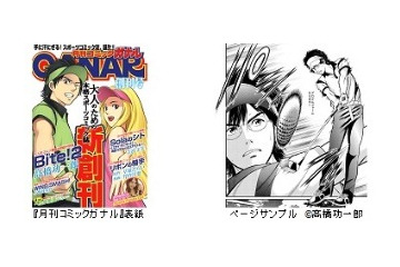 BookLive　配信専門のスポーツ青年マンガ誌を4月20日に創刊　グラビア企画も 画像