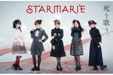 4月放送開始TVアニメ「鬼斬」の主題歌はSTARMARIE　死をテーマにした個性派ユニット 画像