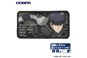 「怪獣８号」保科、キコルら日本防衛隊のワッペンでカバンをカスタム♪ 部隊支給品をイメージした多機能バッグも登場 画像