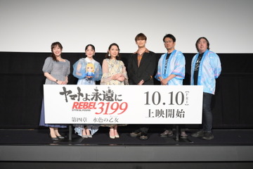 「ヤマトよ永遠に」“雪とアルフォン”が一緒に舞台挨拶登壇は事件!? 「（古代進役の）小野くんが来なくてよかったのかも」【舞台挨拶レポ】 画像