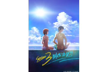 「ぐらんぶる」TVアニメSeason 3が制作決定！舞台は初の海外、パラオへ…ビジュアルも公開 画像