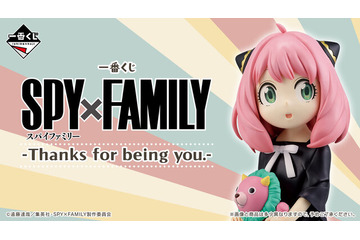 「SPY×FAMILY」の一番くじが10月10日発売！ボンドのどんぶりやマグカップ、貯金箱など可愛すぎて使うのがもったいない 画像