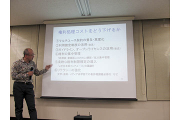 TPPが映像ビジネスに与える影響は？弁護士・福井健策が講義 VIPO主催セミナーレポ 画像