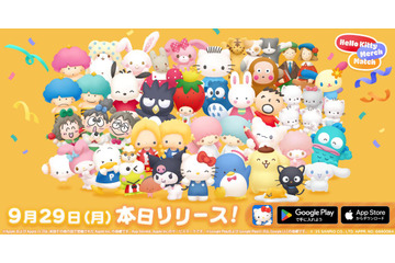 「サンリオ」シナモンやマイメロ、クロミたちのかわいいグッズが登場♪ パズルゲームがサービス開始 画像