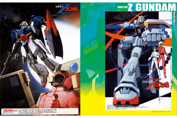 「機動戦士Ζガンダム」放送から40年…カミーユ、ガンダムMk-II、アムロ＆クワトロらを徹底解剖！「大解剖」発売 画像