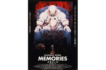 大友克洋「MEMORIES」公開30周年記念でリバイバル上映が決定！3短編からなるオムニバスアニメ映画 画像