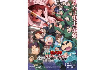 “教師”キャラといえば？ 3位「忍たま乱太郎」土井半助、2位「呪術廻戦」五条悟、1位は… ＜25年版＞ 画像