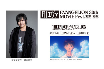 「エヴァ」30周年記念リバイバル上映企画“月1エヴァ” 鶴巻和哉監督＆緒方恵美のコメント上映が決定！ 画像