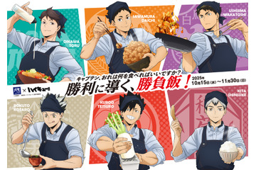 「ハイキュー!!」どのキャプテンを選ぶ？ 澤村大地、及川徹、黒尾鉄朗ら6名が勝負飯を披露！ 大戸屋コラボ 画像
