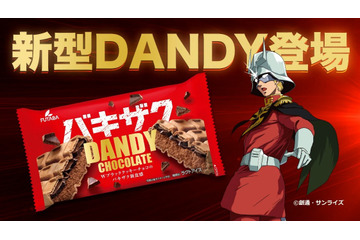 シャア専用のチョコモナカアイス!?「ガンダム」シャア×“ダンディー チョコレート”コラボが始動 画像