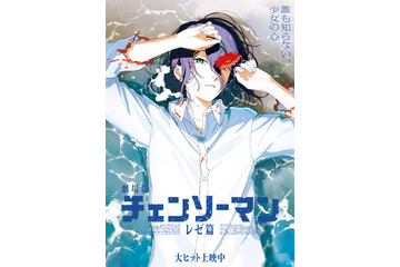 「チェンソーマン」レゼだけじゃない！「タコピー」「ハサウェイ」…上田麗奈が演じるヒロインの魅力 画像