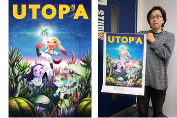 あにめたまご2016「UTOPA」　田中孝弘監督インタビュー“ひとりひとりが全体を考えられるように” 画像