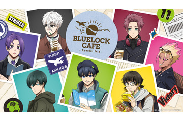 「ブルーロック」潔や凪、凛たちが地図やスーツケース、コーヒー片手に旅へ♪ 待ち合わせして一緒に行きたい！ コラボカフェがオープン 画像
