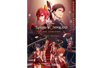 「ディズニー ツイステッドワンダーランド ザ アニメーション」声優キャスト・登場キャラ・あらすじ・スタッフまとめ【Disney+（ディズニープラス）」で独占配信】 画像