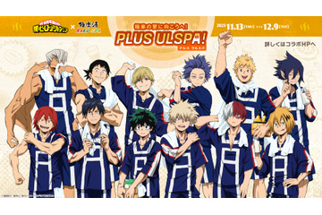 「ヒロアカ」物間、心操、ミリオ、天喰らの“お風呂ver.”も！極楽の更に向こうへ！「極楽湯・RAKU SPA」コラボ第2弾開催 画像