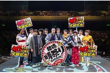 「銀魂晴祭り2016（仮）」に3万5000人が大熱狂　サプライズなエンディングの意味は? 画像