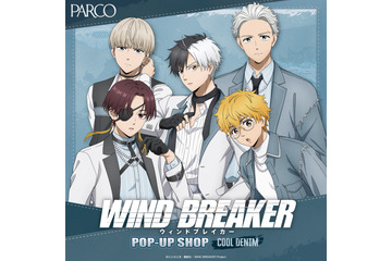 「ウィンブレ」桜遥たちがクールデニムな装いで描き下ろし♪ グッズ販売＆実写映画の展示も登場のPOP UP SHOP開催 画像